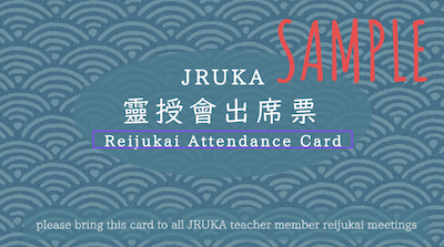 Reijukai Card 1